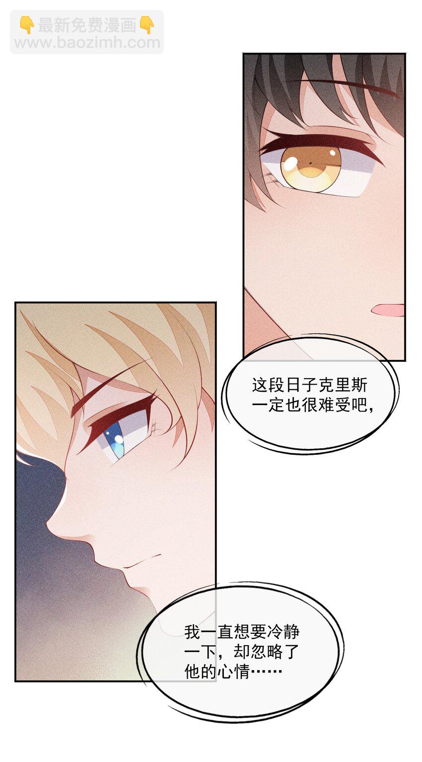 042 我们和好吧！-第43话