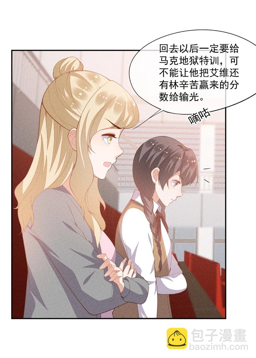 045 赛后的报复(1/2)-第47话