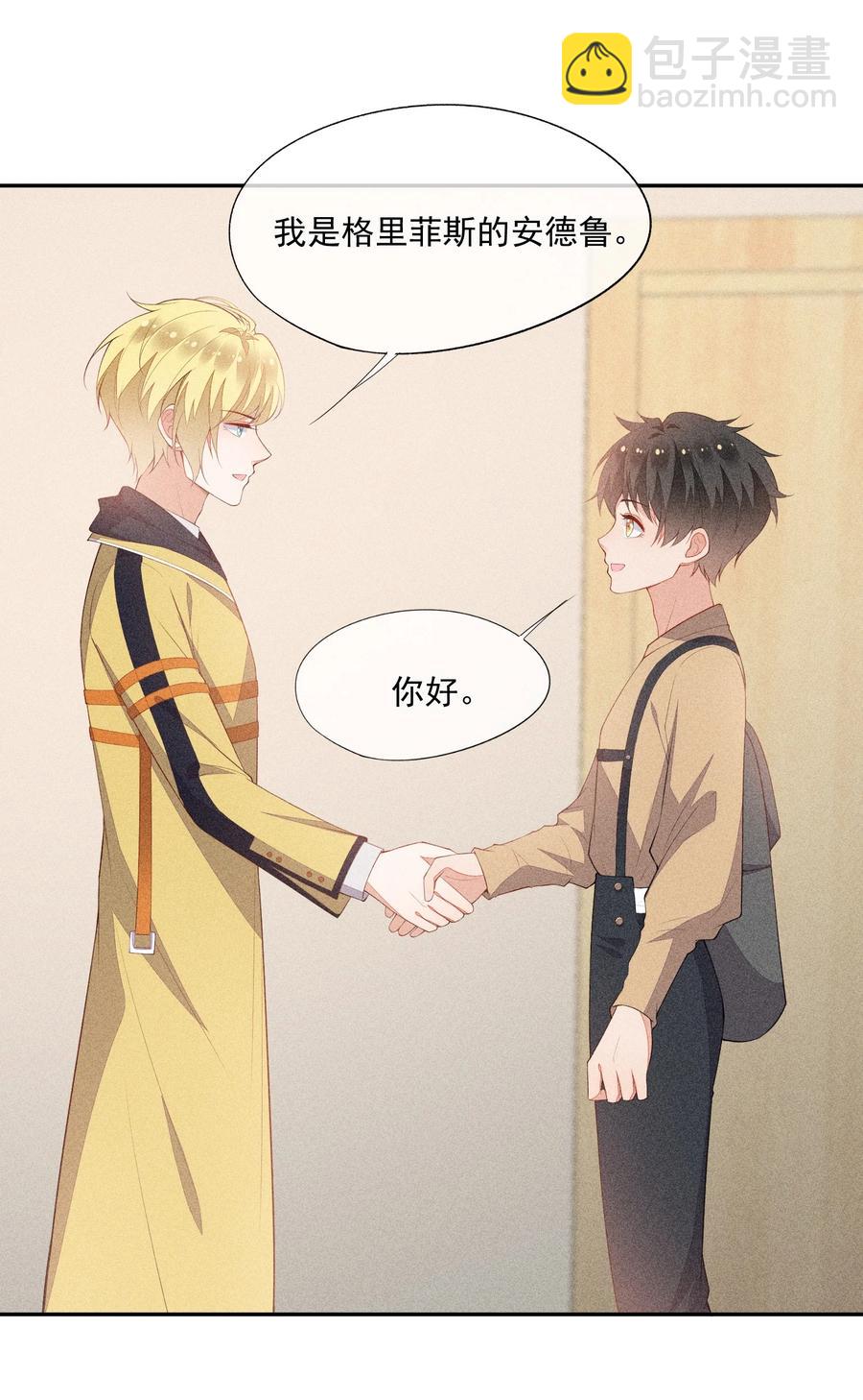 047 替你报仇-第49话