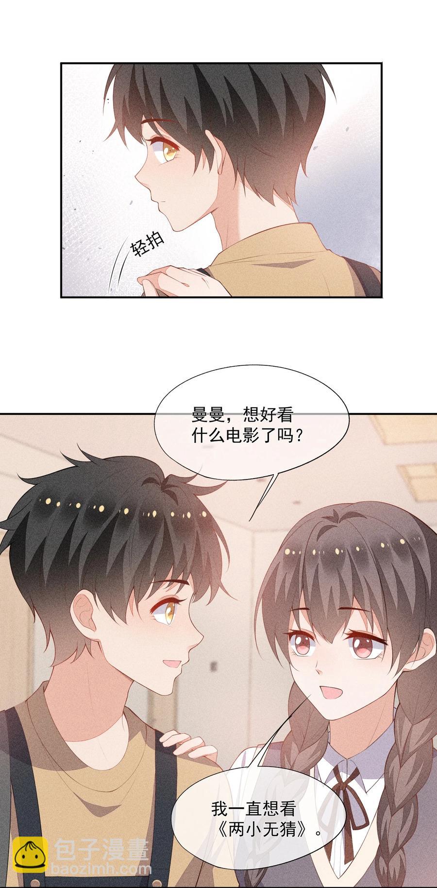 047 替你报仇-第49话