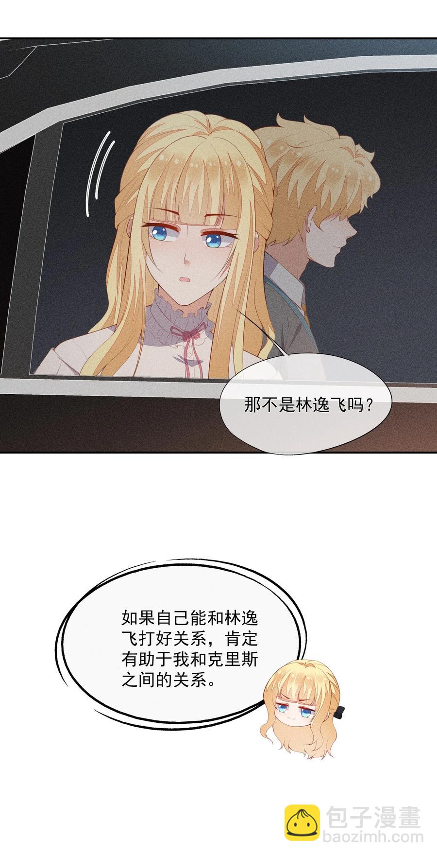 047 替你报仇-第49话