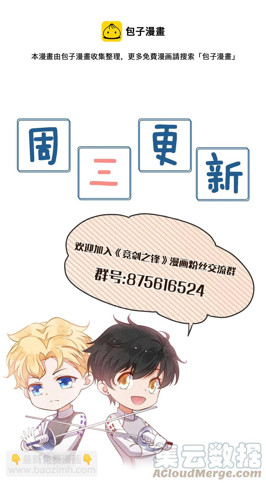 049 两小无猜-第51话