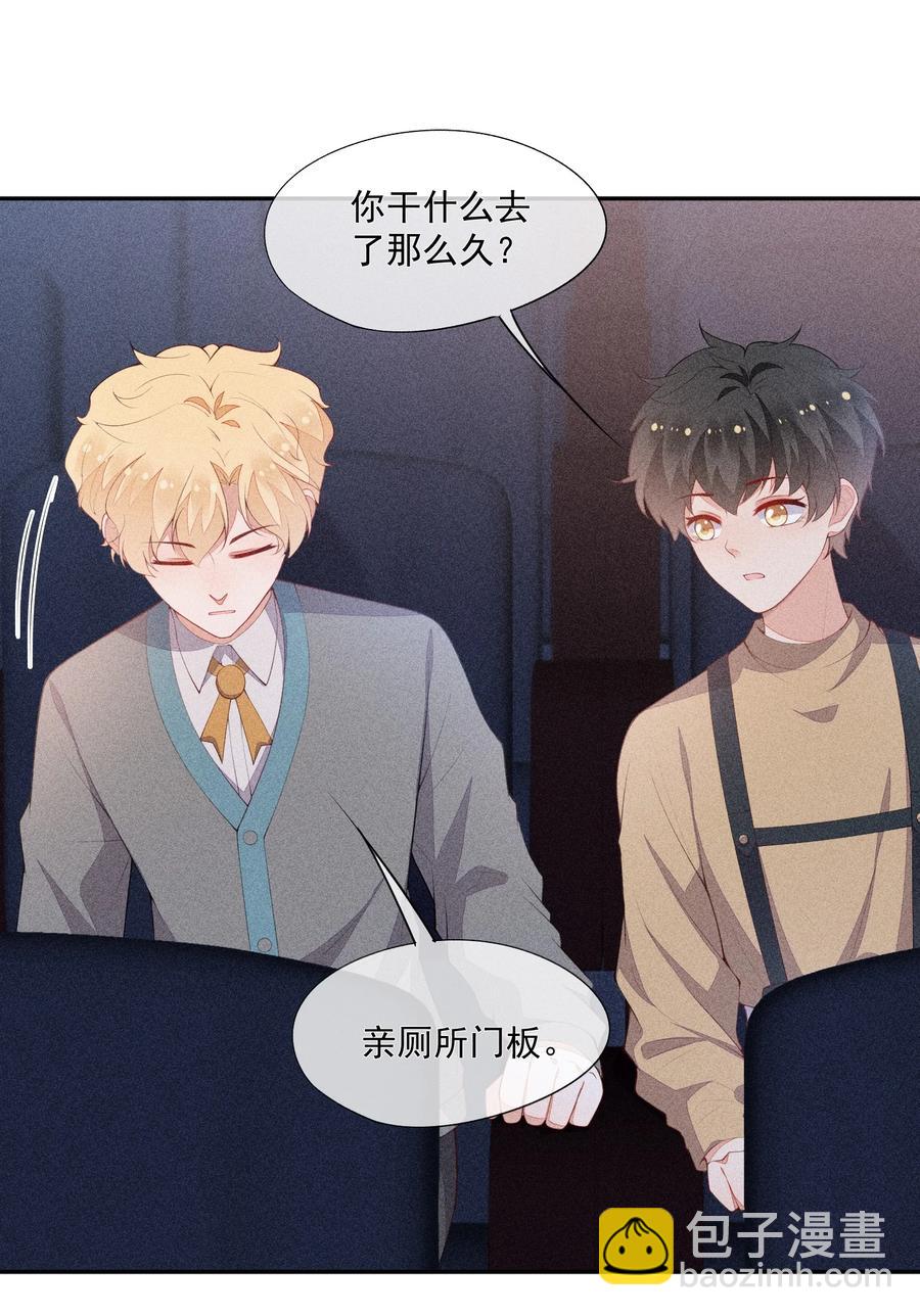 049 两小无猜-第51话