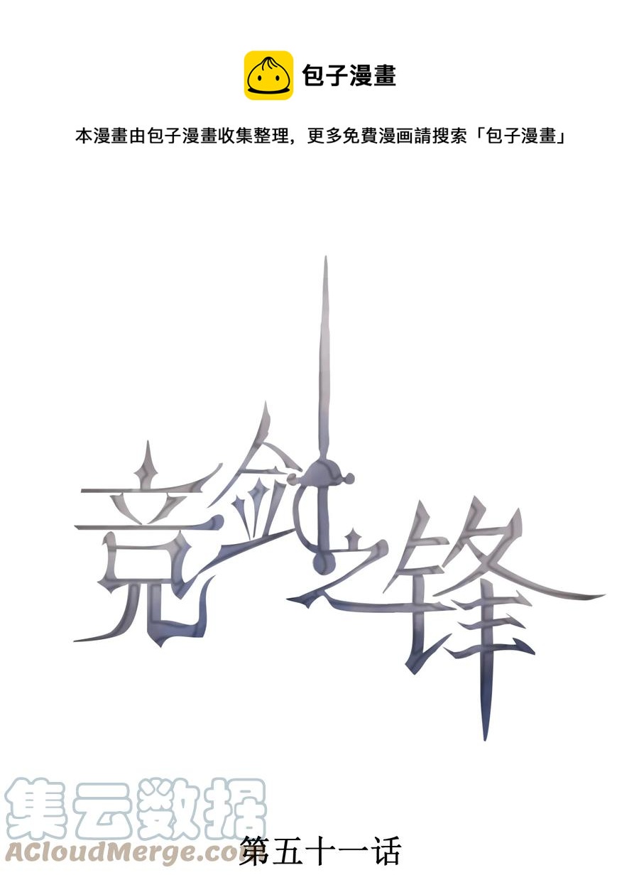 051 是嫉妒吗？-第53话