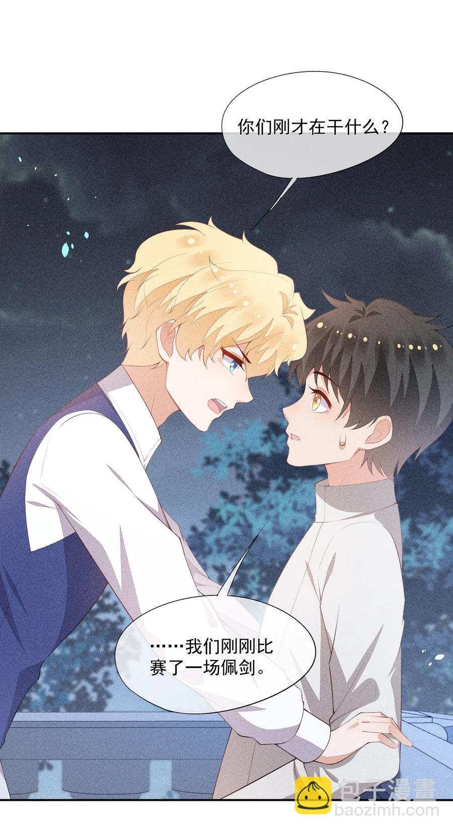 051 是嫉妒吗？-第53话