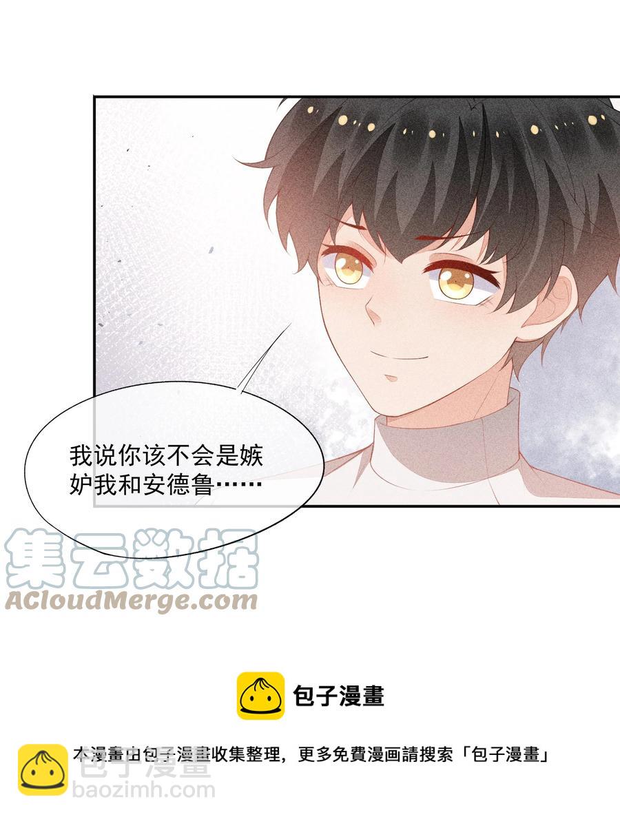 051 是嫉妒吗？-第53话