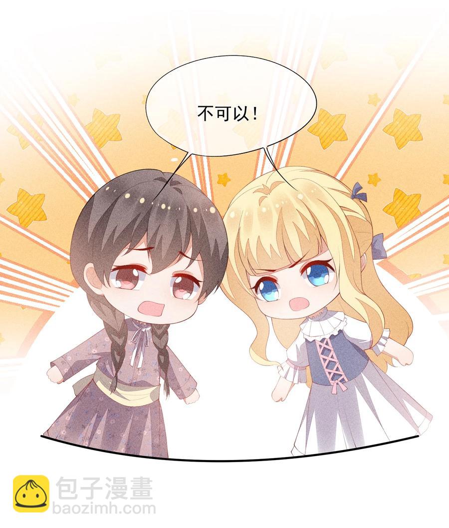 051 是嫉妒吗？-第53话