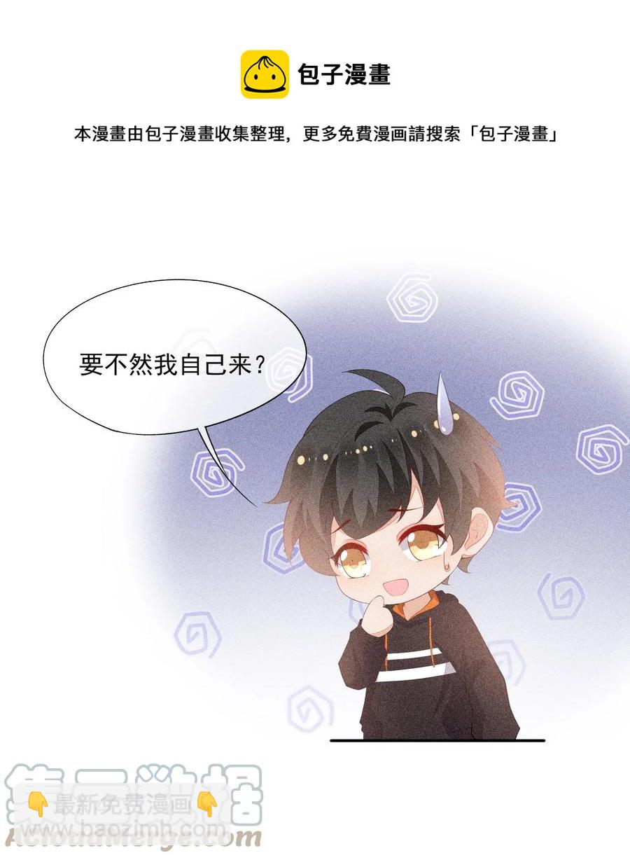 051 是嫉妒吗？-第53话