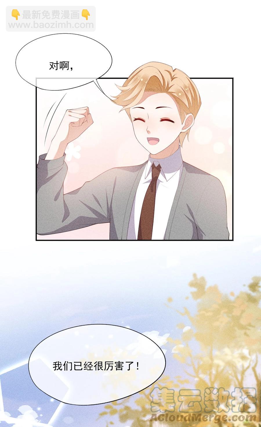 053 送花的误会-第55话