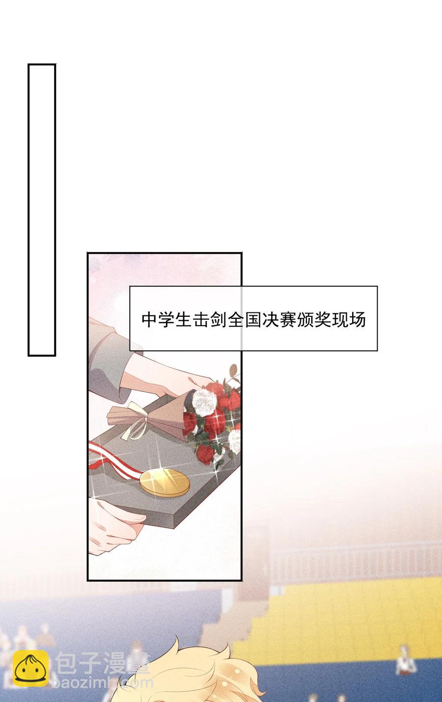 053 送花的误会-第55话