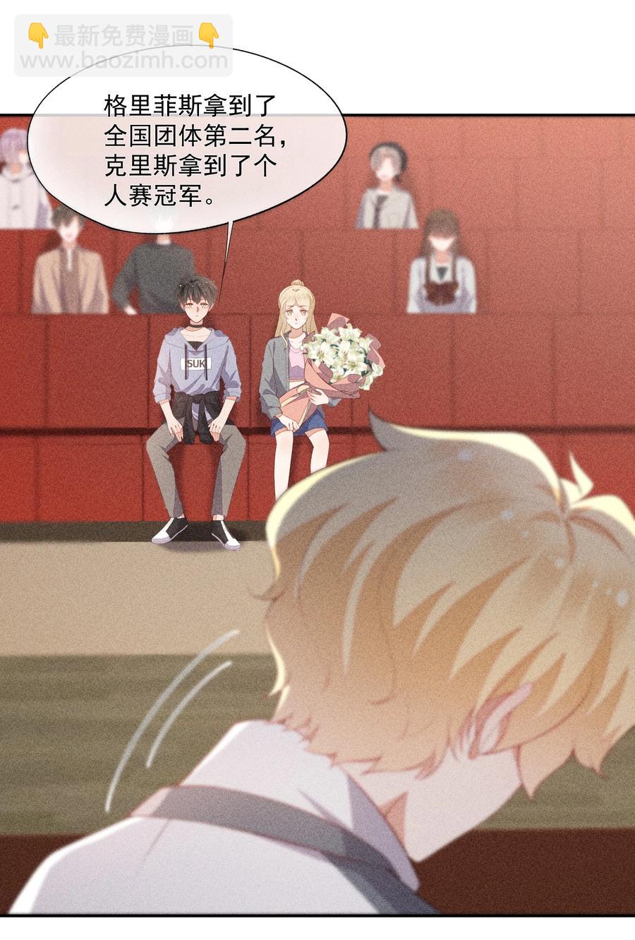 053 送花的误会-第55话