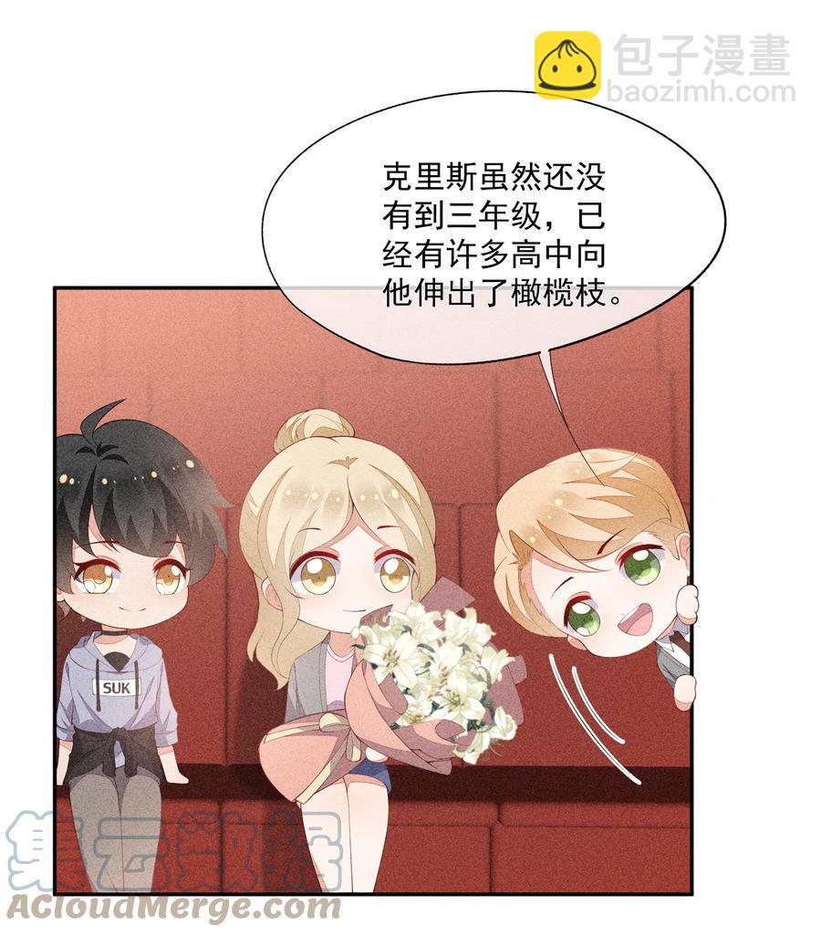 053 送花的误会-第55话