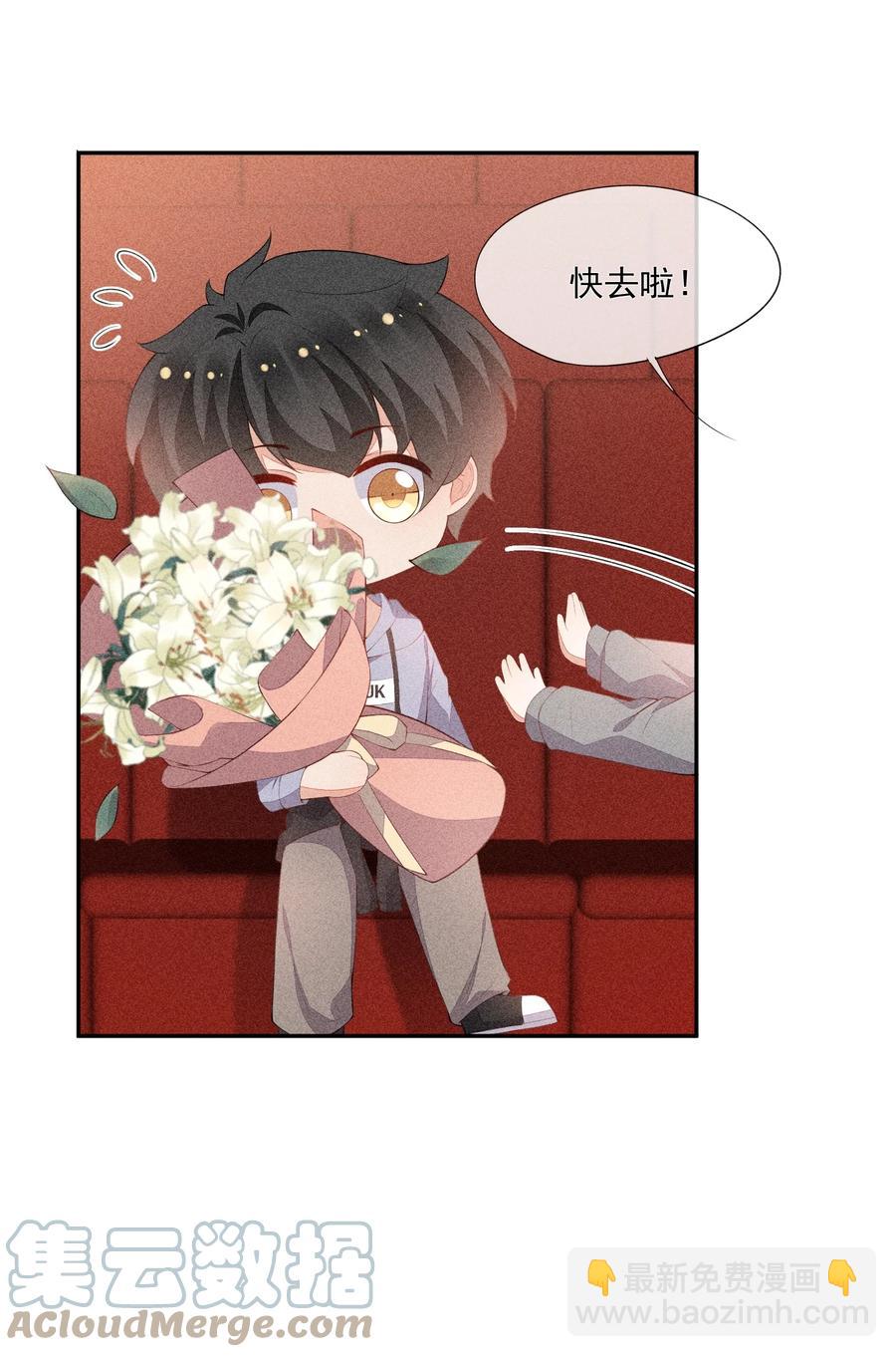 053 送花的误会-第55话