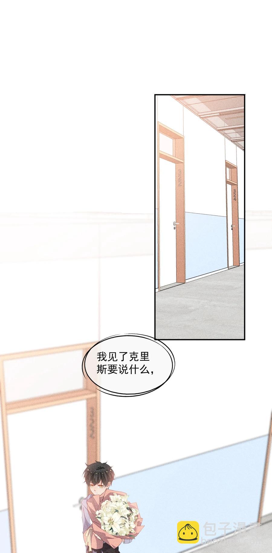 053 送花的误会-第55话