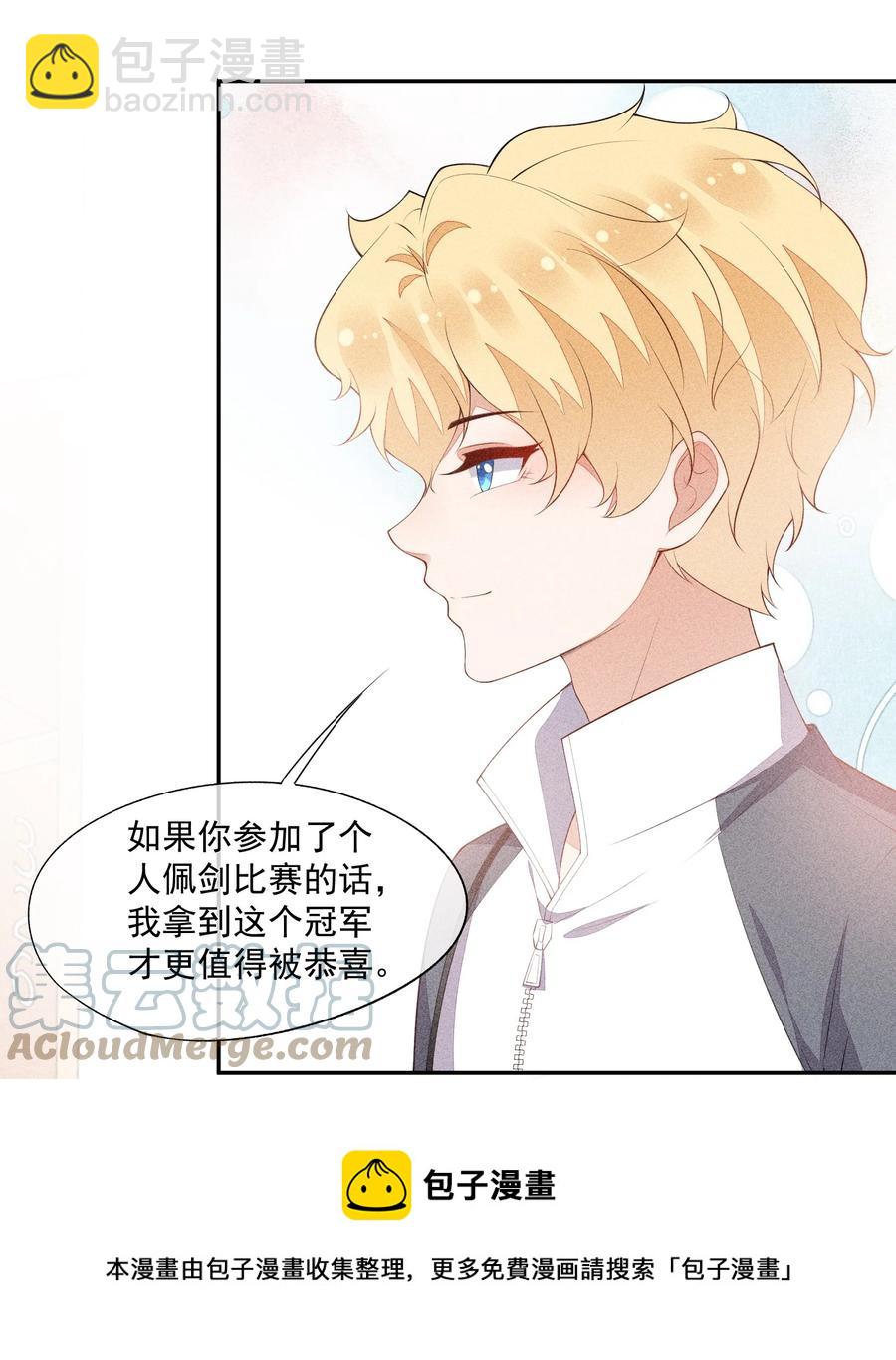 053 送花的误会-第55话