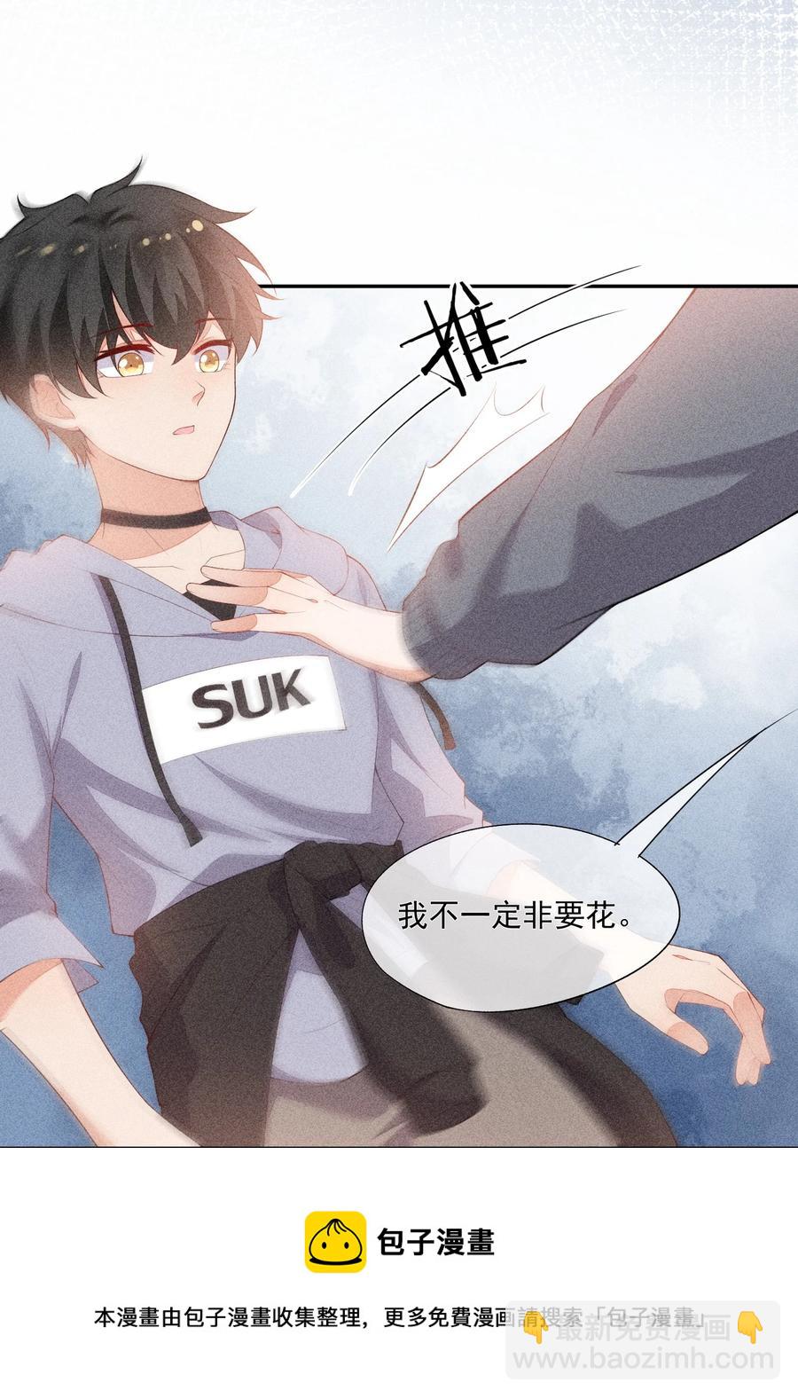 053 送花的误会-第55话