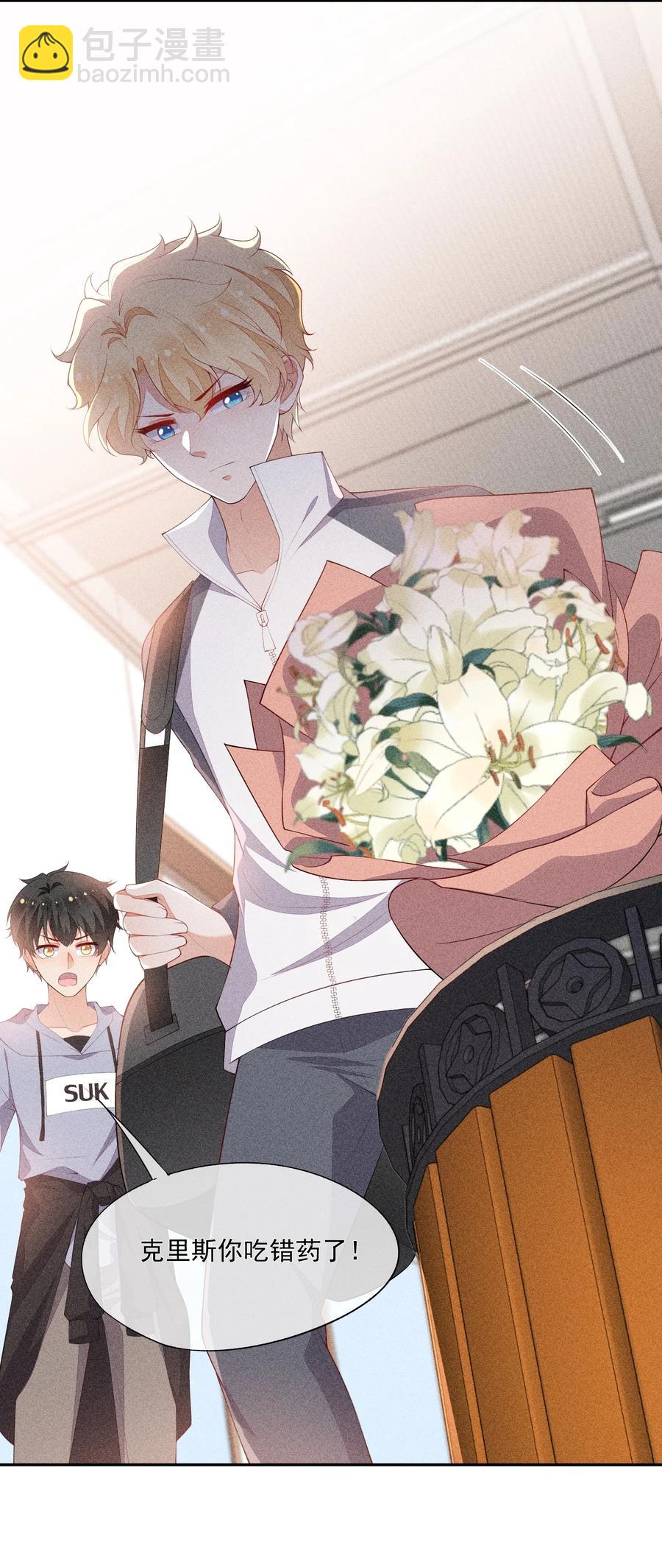 053 送花的误会-第55话