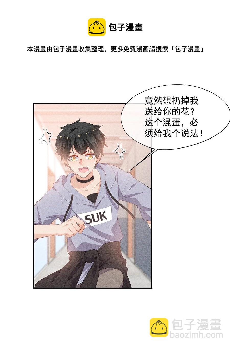 053 送花的误会-第55话