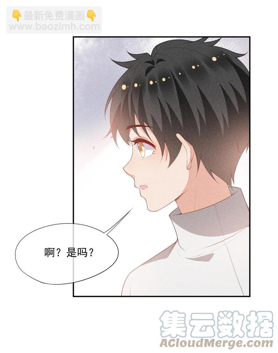 053 送花的误会-第55话