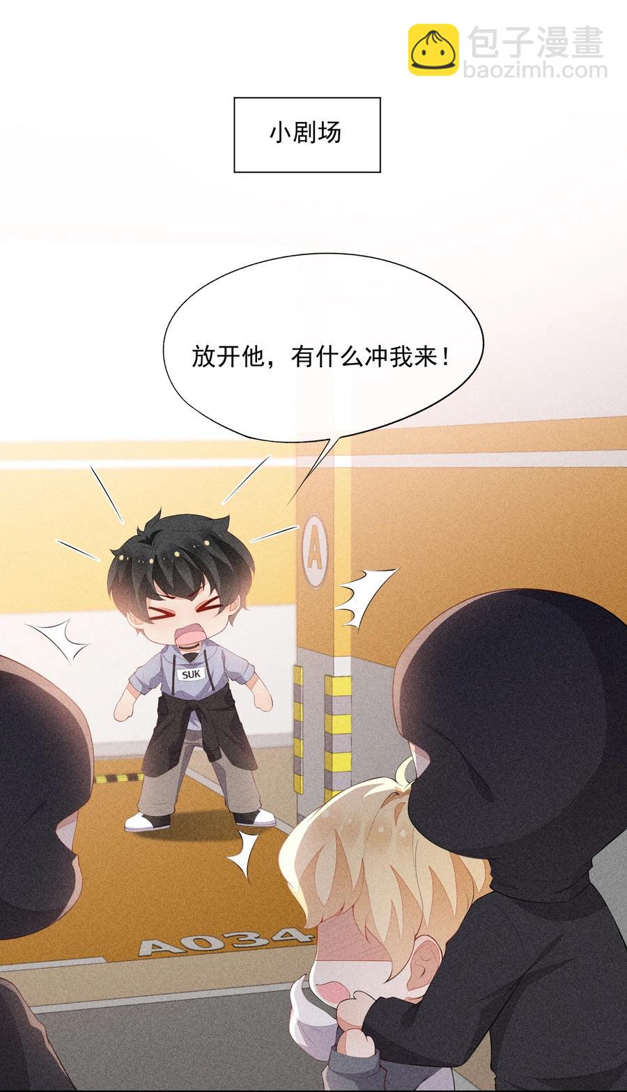 053 送花的误会-第55话