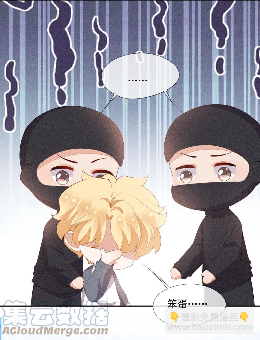 053 送花的误会-第55话