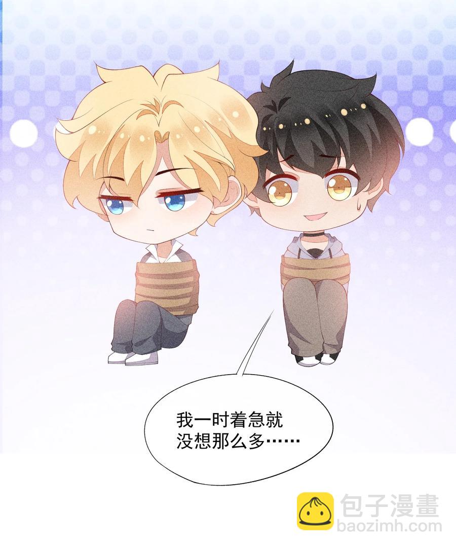 053 送花的误会-第55话