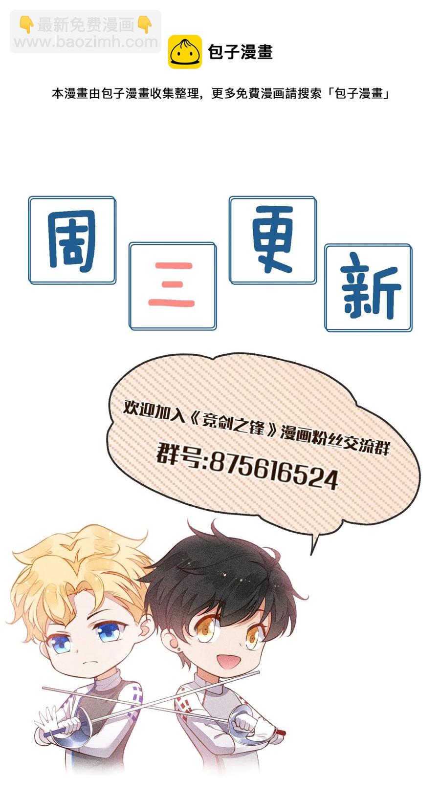053 送花的误会-第55话