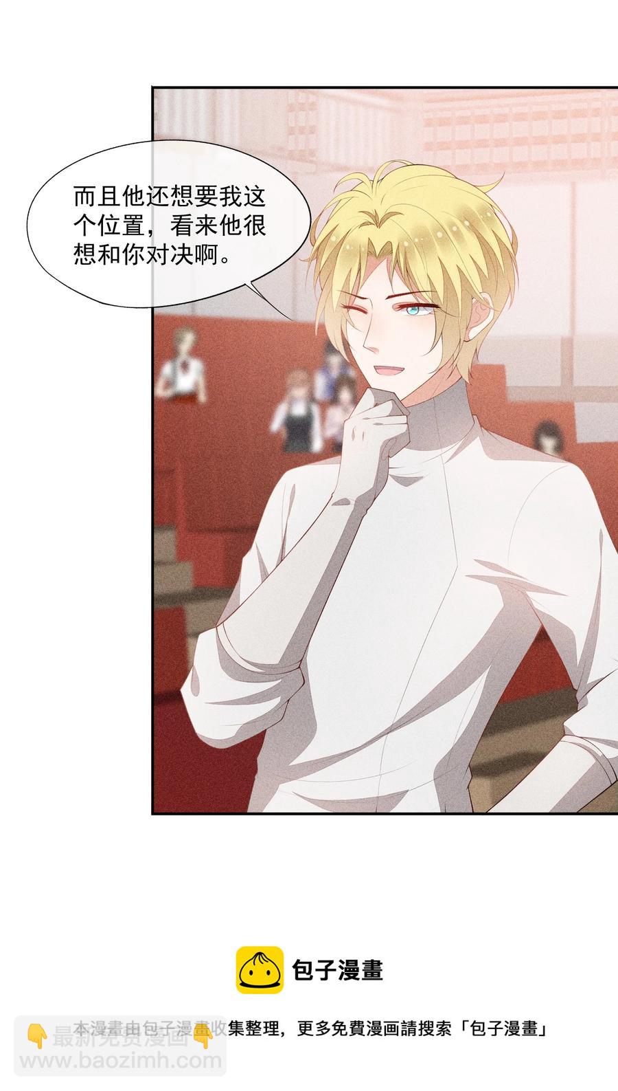 053 送花的误会-第55话