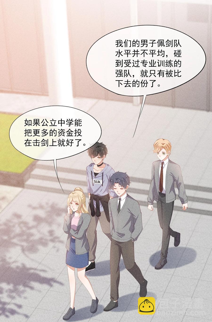 053 送花的误会-第55话