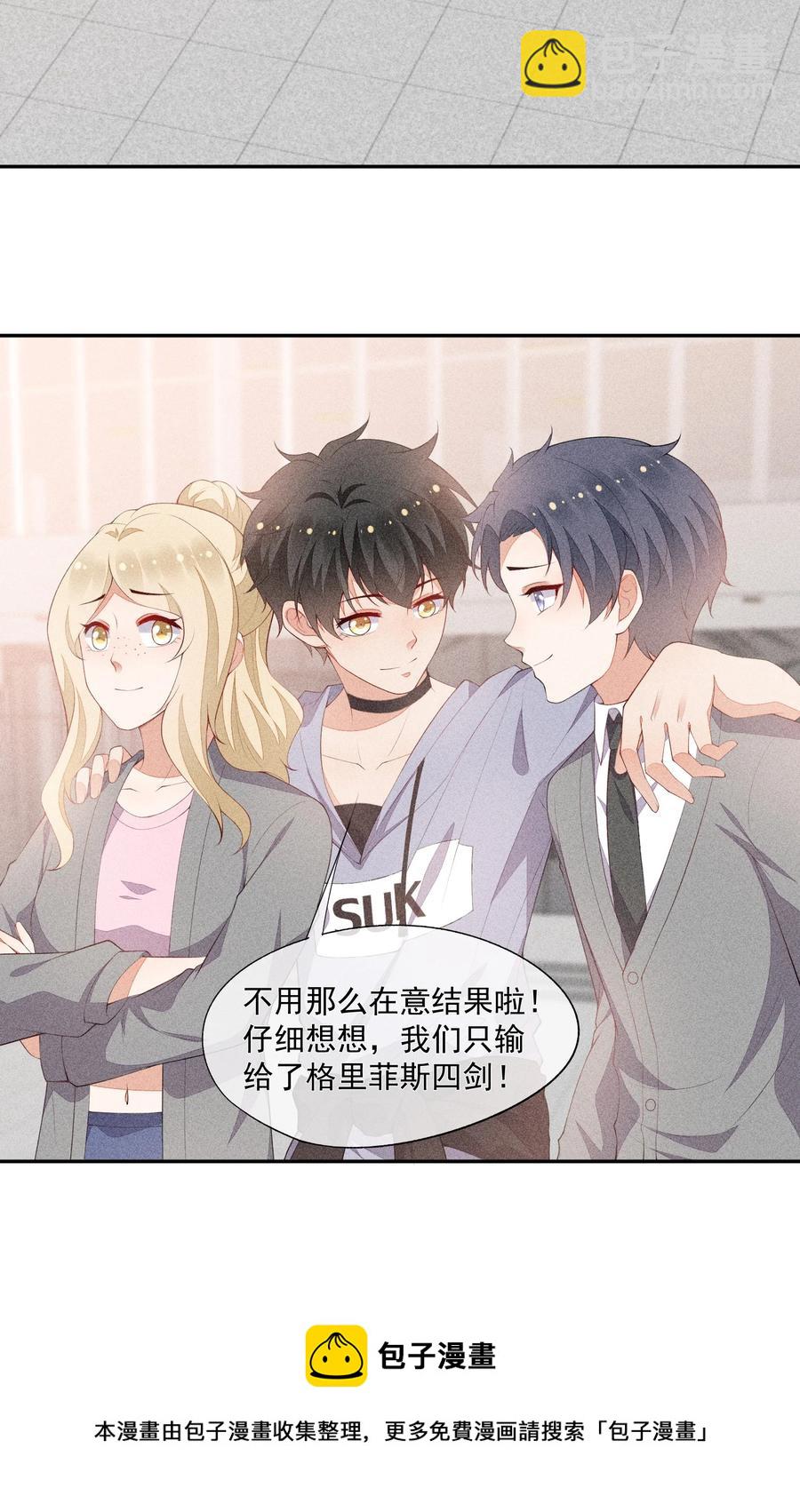 053 送花的误会-第55话