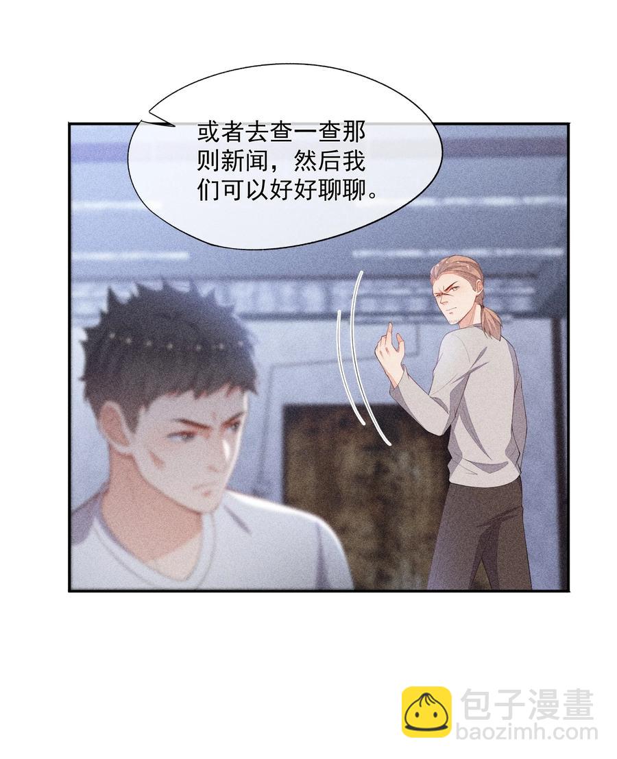 055 他只想撕票-第57话