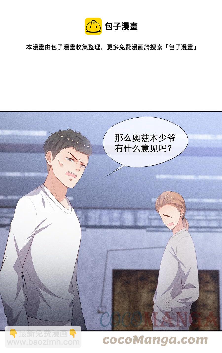 055 他只想撕票-第57话