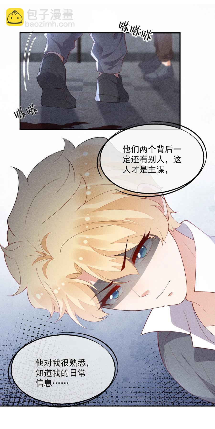 055 他只想撕票-第57话