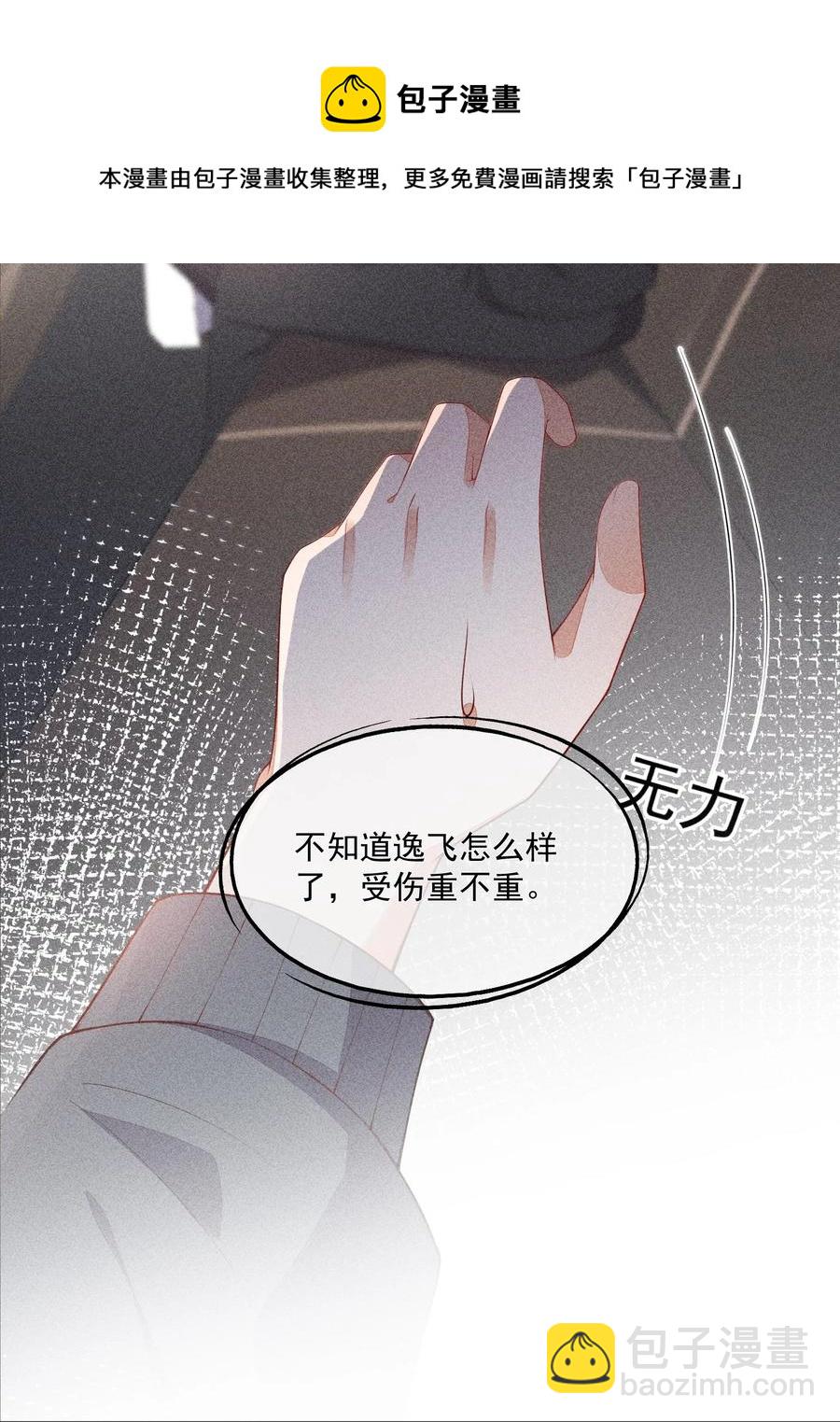 055 他只想撕票-第57话