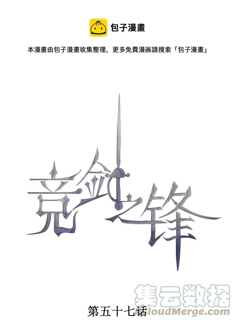 057 不是在做梦-第59话