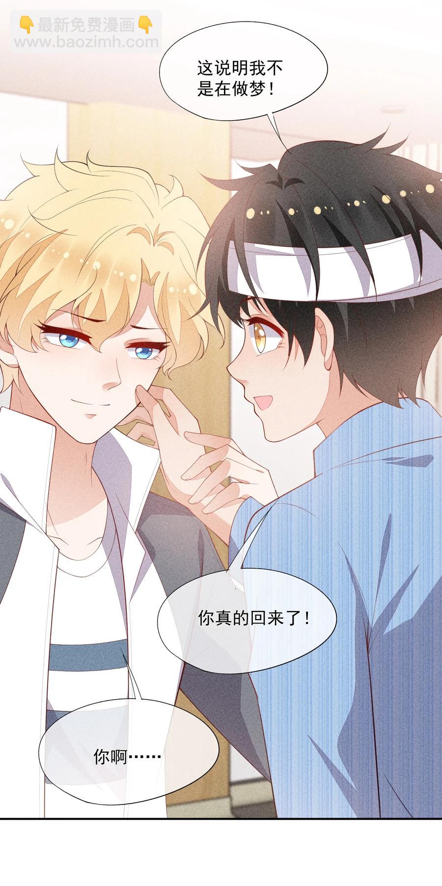 057 不是在做梦-第59话
