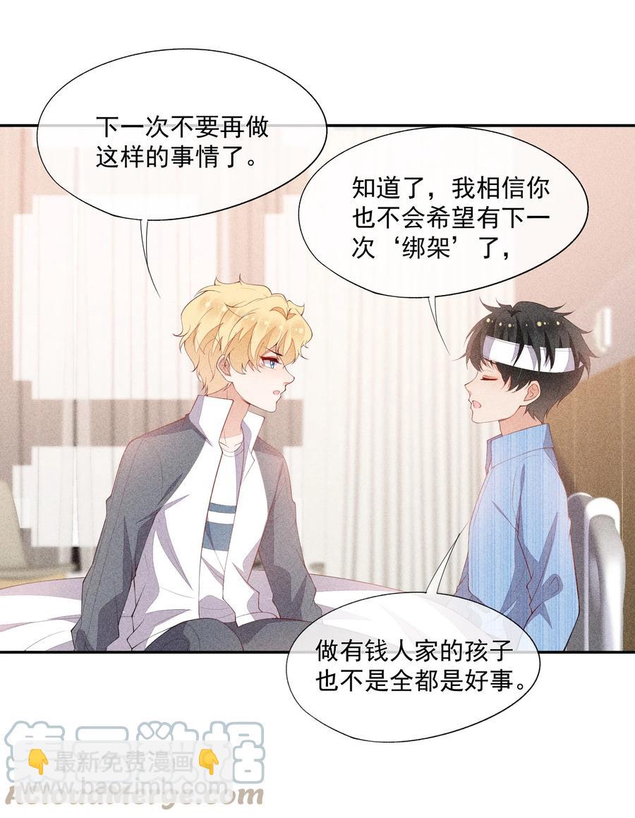 057 不是在做梦-第59话