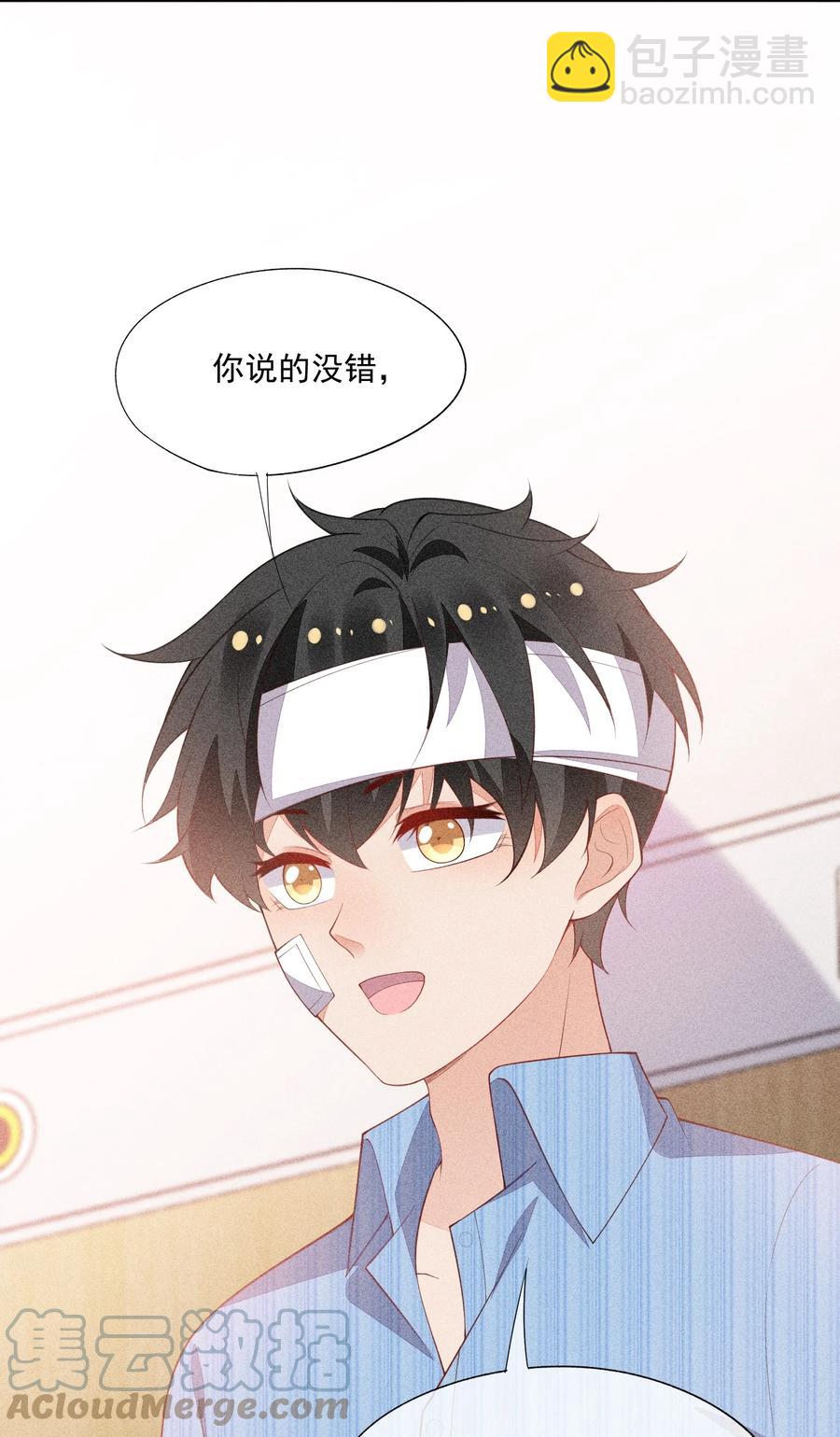 057 不是在做梦-第59话