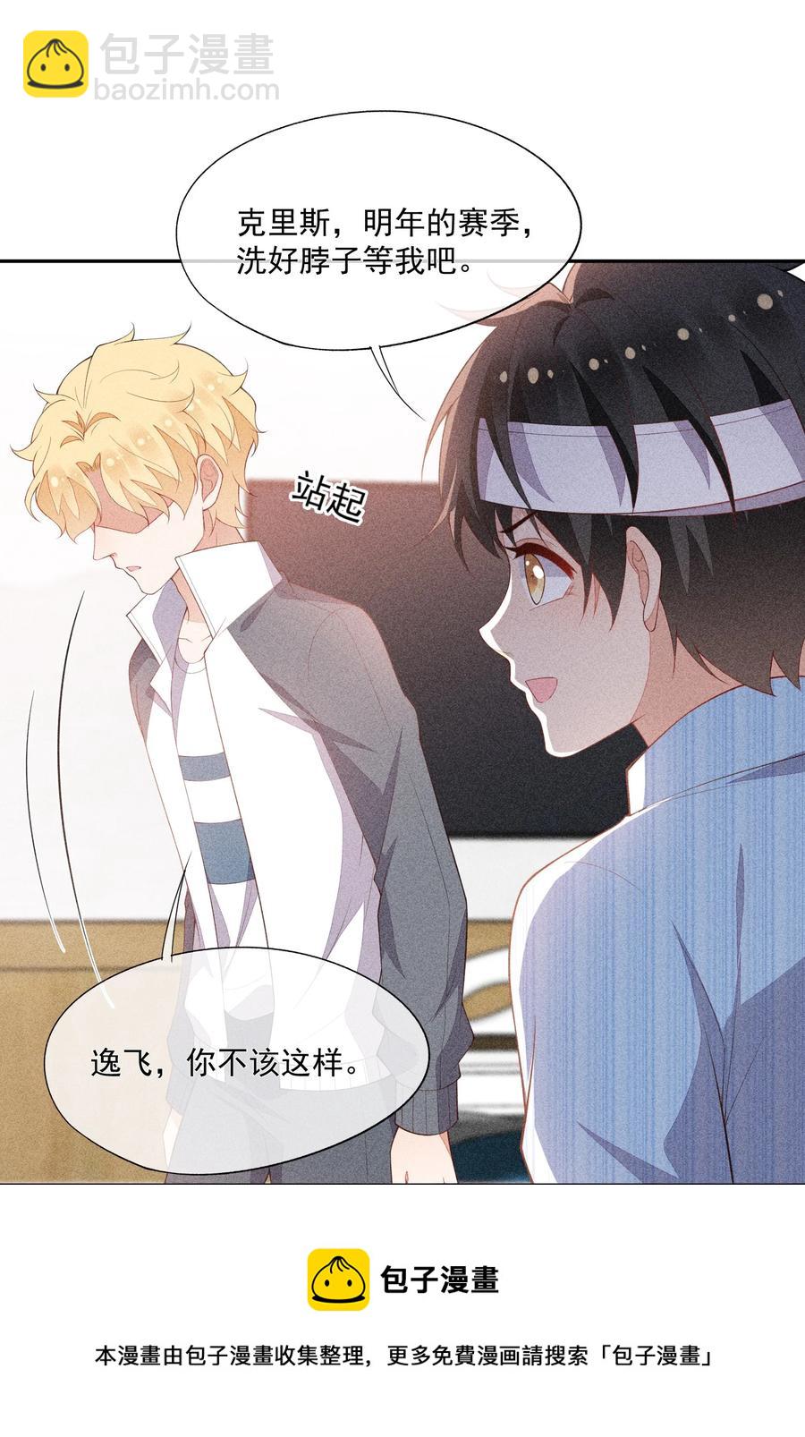 057 不是在做梦-第59话