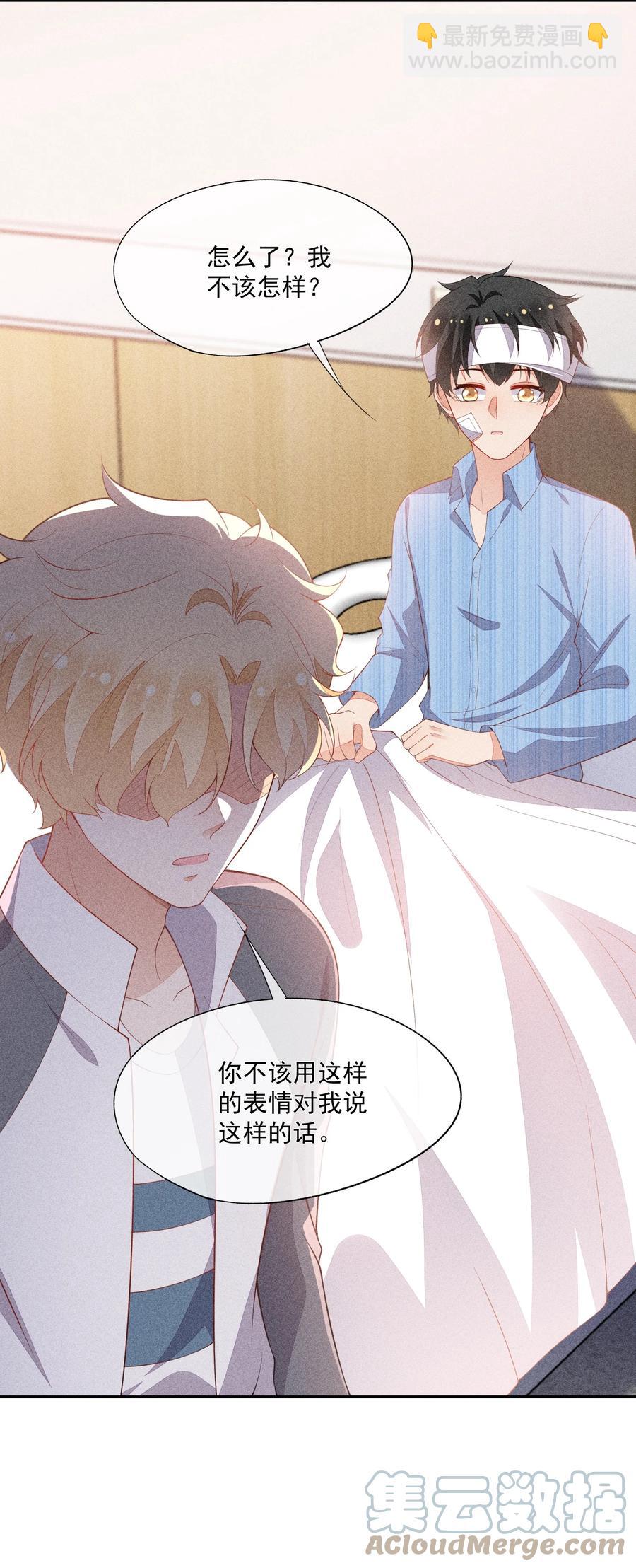 057 不是在做梦-第59话