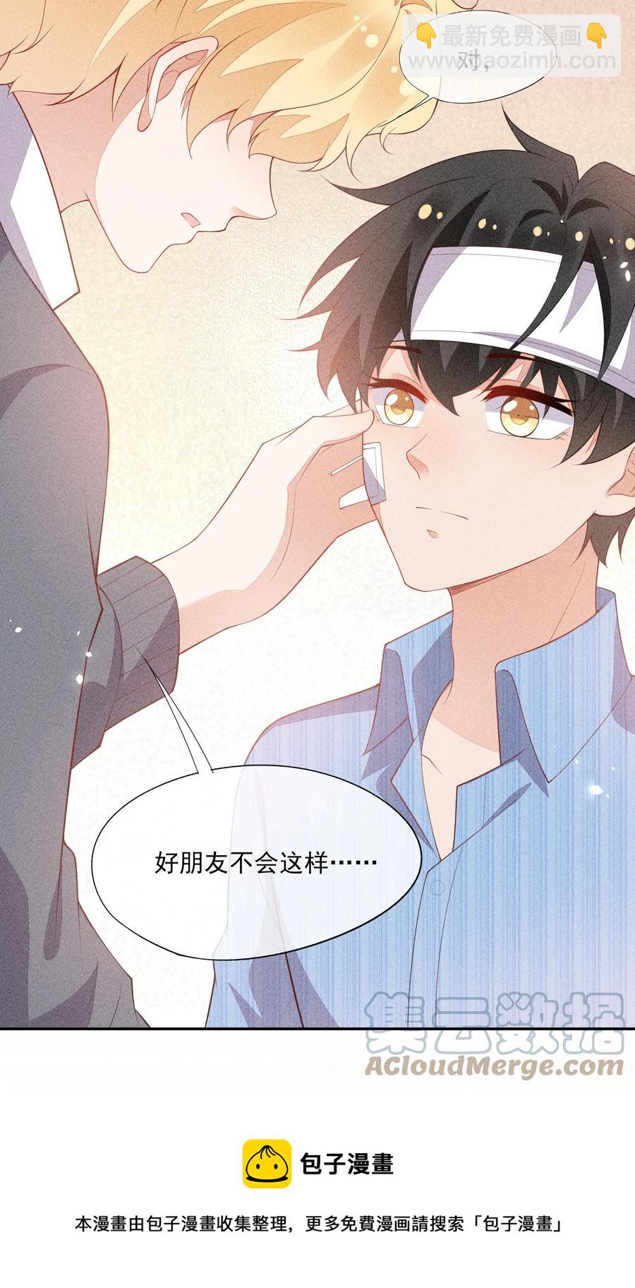 057 不是在做梦-第59话