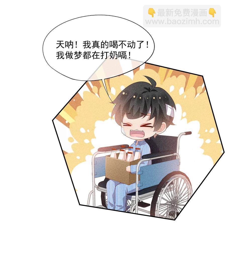 057 不是在做梦-第59话