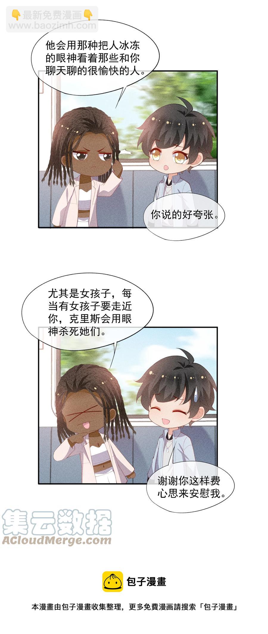 057 不是在做梦-第59话