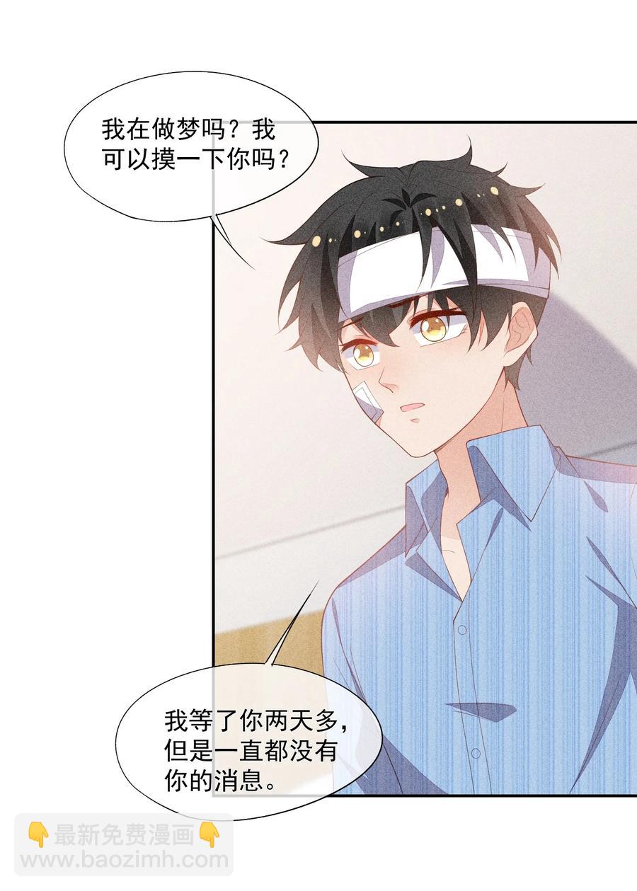 057 不是在做梦-第59话