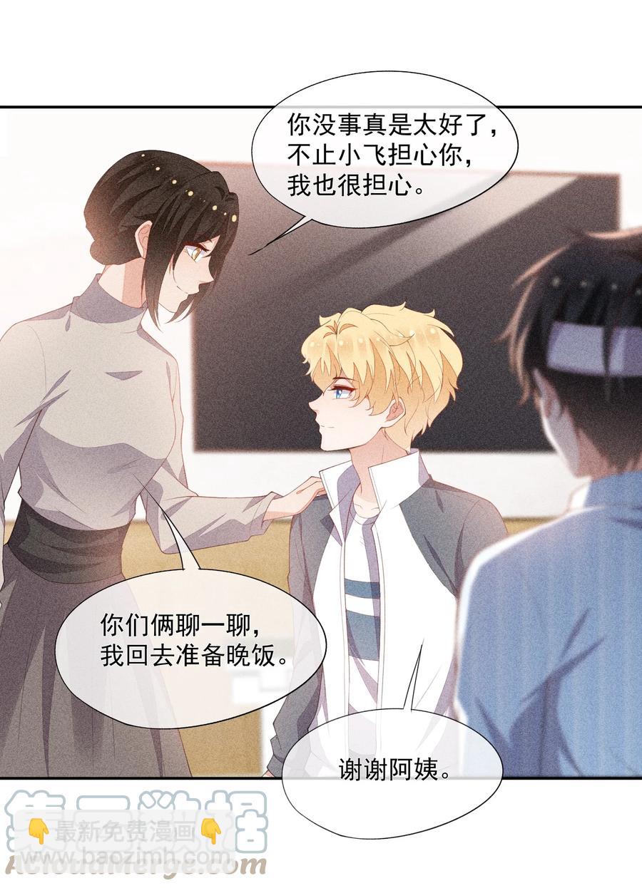 057 不是在做梦-第59话