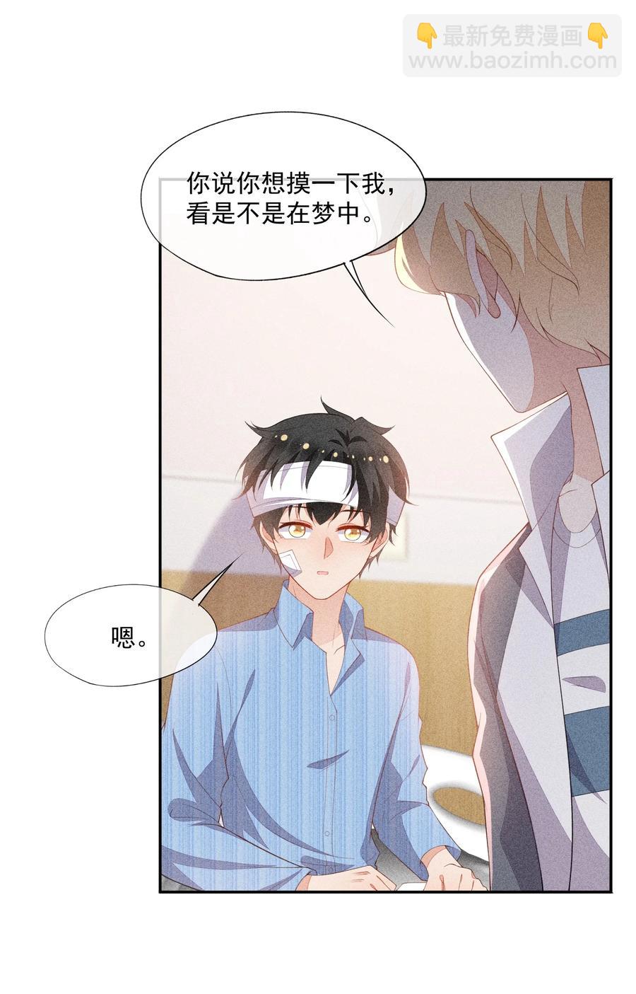 057 不是在做梦-第59话