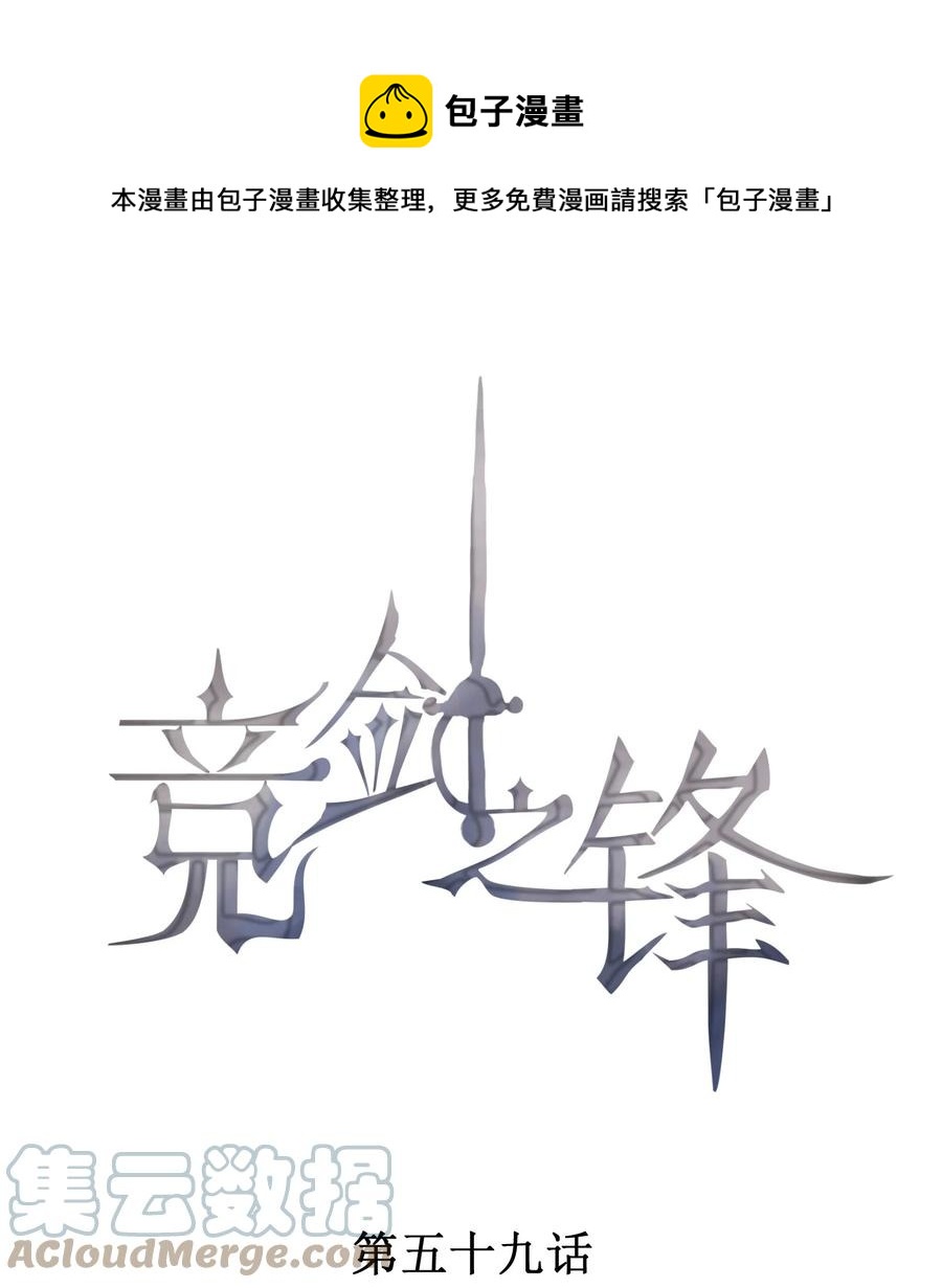 059 等着我回来-第61话