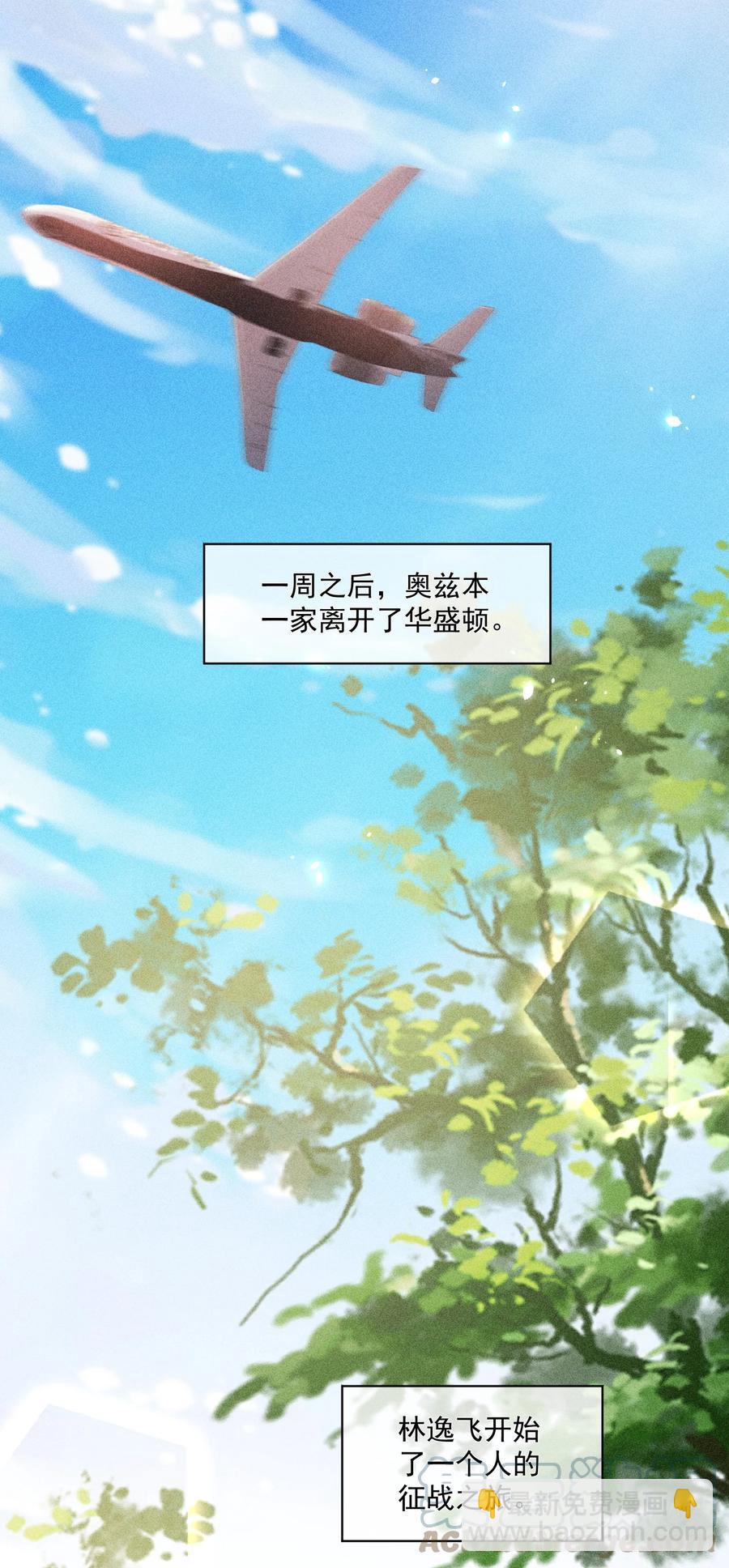 059 等着我回来-第61话