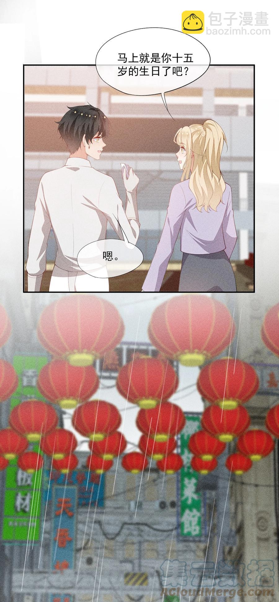 059 等着我回来-第61话