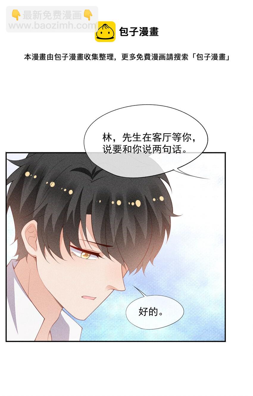 061 最重要的人-第63话